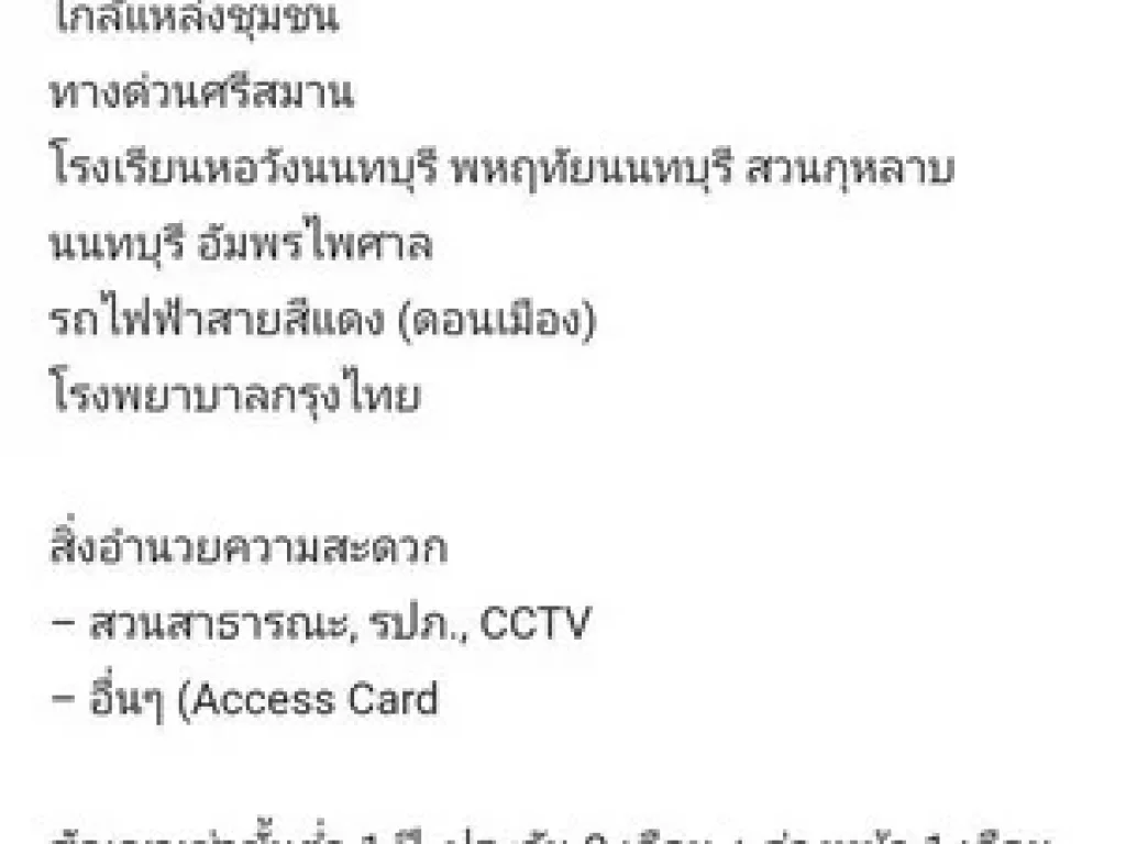 ให้เช่า มพฤกษาวิลล์65 ศรีสมาน ใกล้ห้างโรบินสันศรีสมานเพียง 200 เมตร 15000 บาท