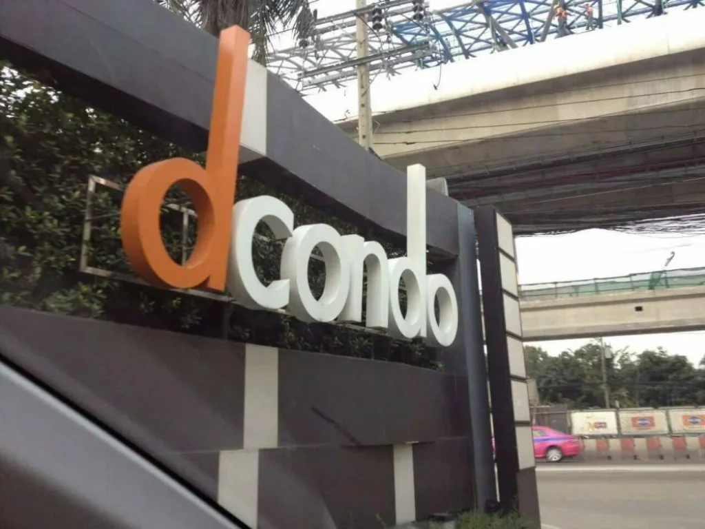 ขาย คอนโด D Condo รัตนาธิเบศร์