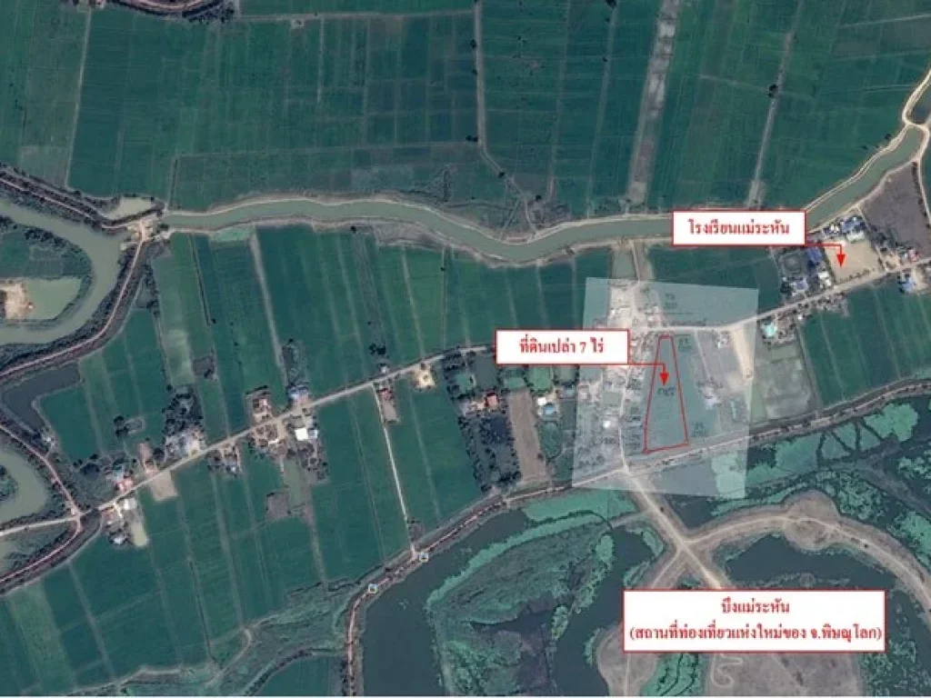 ขายที่ดิน นา เนื้อที่ 7 ไร่ ติดถนนดำ ด้านหลังติดบึงแม่ระหัน