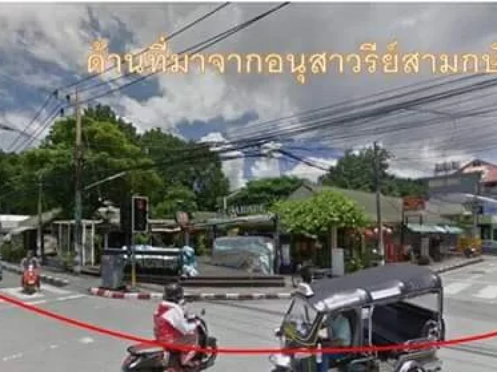 ขายที่ดินไกล้โรงเรียนยุพราช