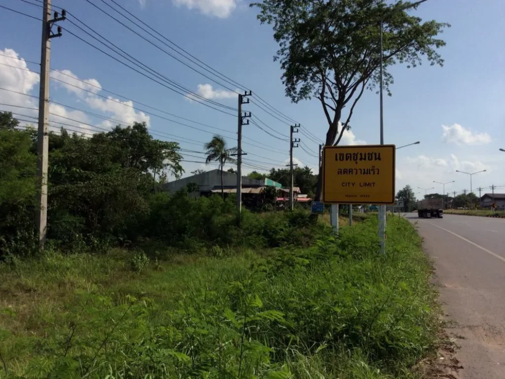 ขายที่ดินตัวเมืองอุดร ในเขตชุมชน เหมาะแก่การลงทุน