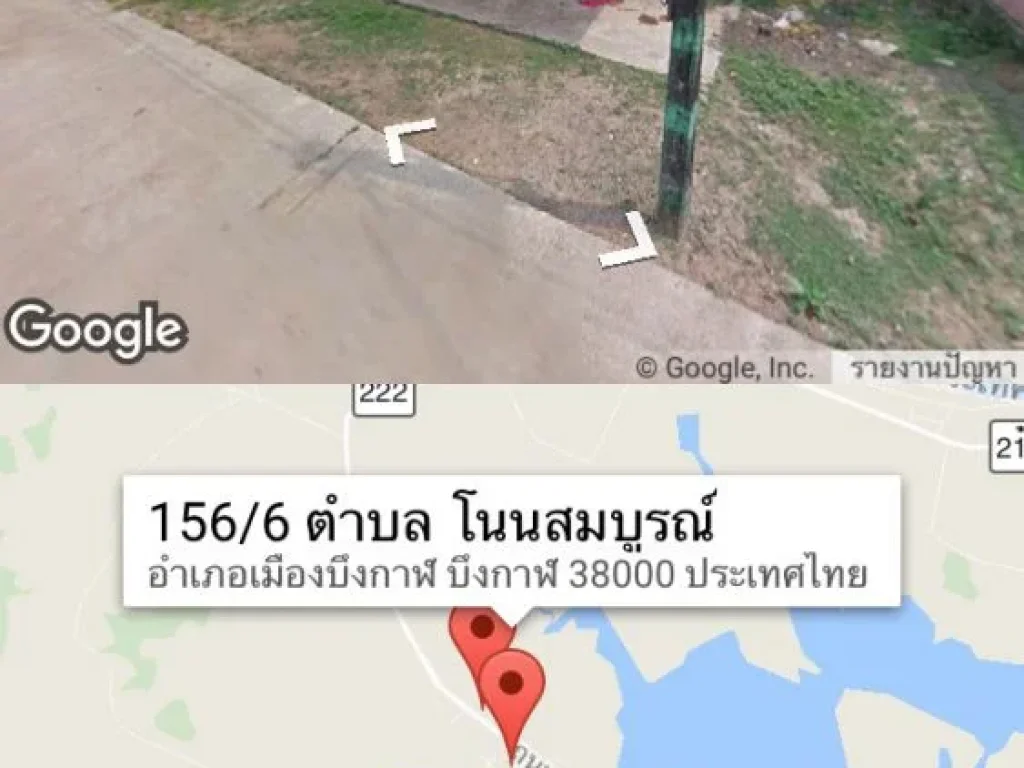 บ้าน ที่ดิน ใกล้ราชภัฏ บึงกาฬ