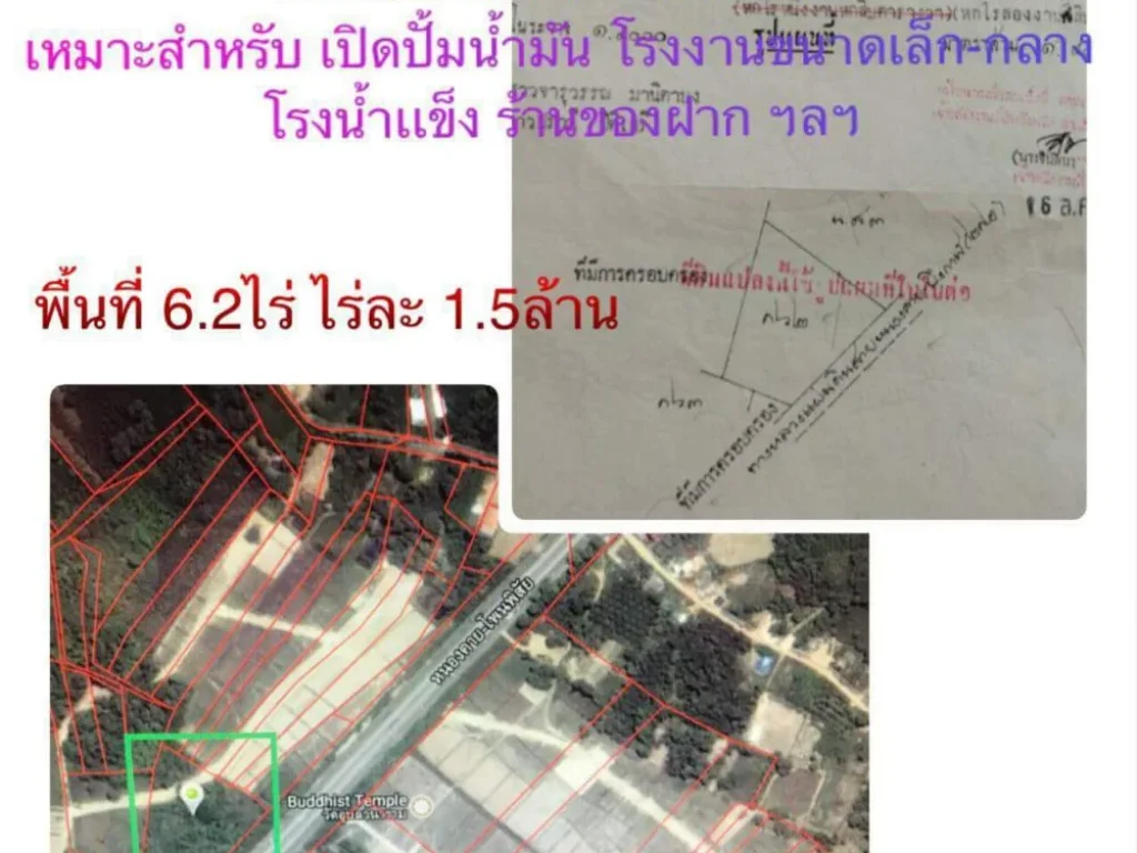 ที่ดิน จหนองคาย ติดถนนหนองคาย-โพนพิสัย