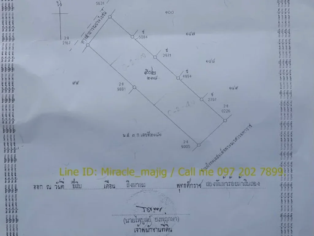 ขายที่ดินติดชายหาดอ่าวไทยนเรศวร