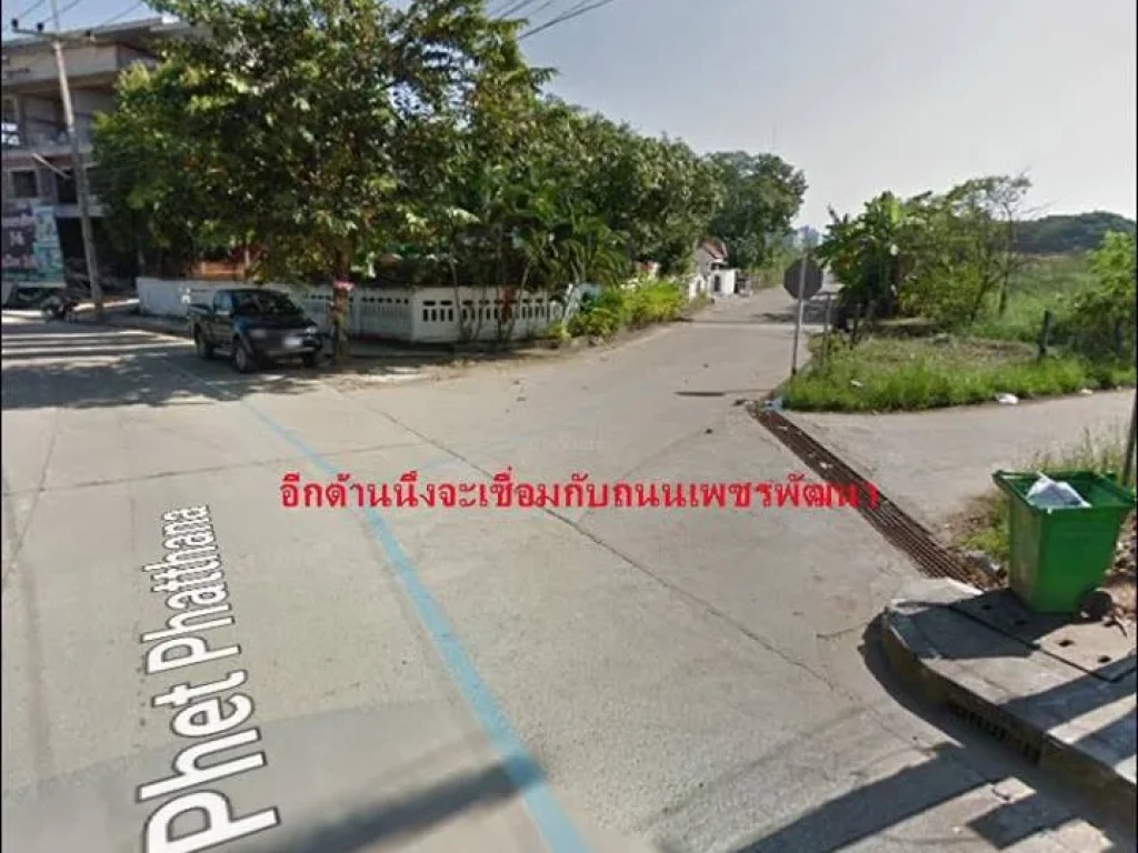 ขายที่ดินในตัวเมืองเพชรบูรณ์ มีโฉนด