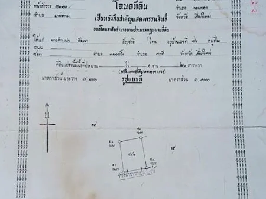 ที่ดินเปล่า 129 วา