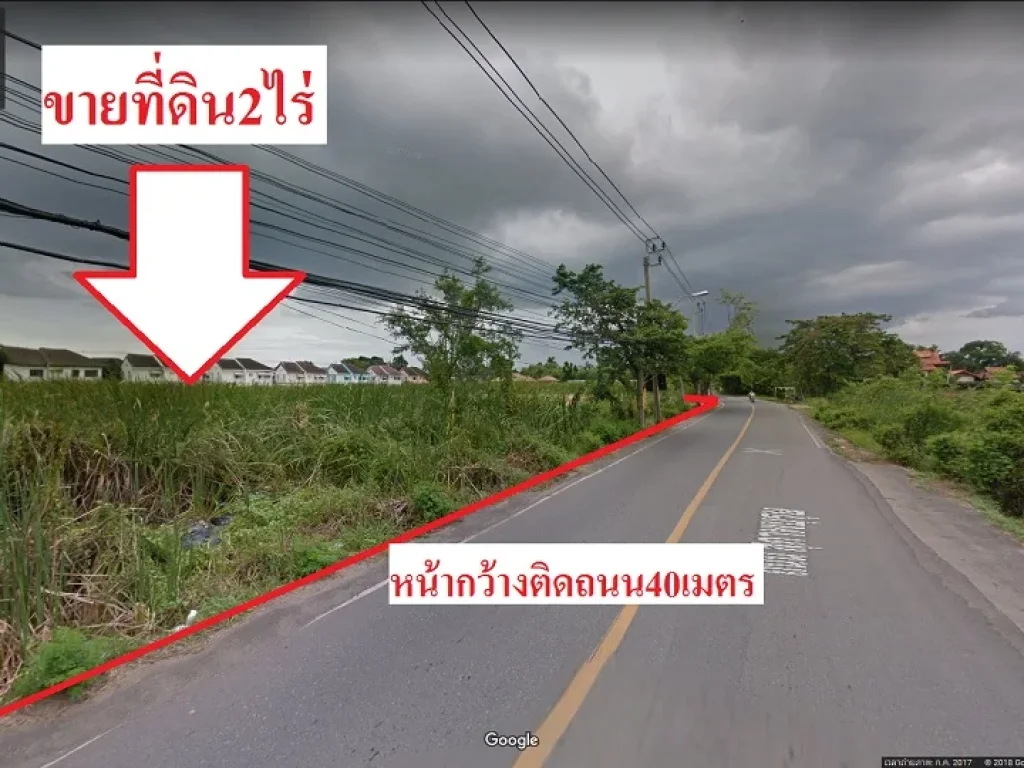 ขายที่ดิน2ไร่ ใกล้ถนนพุทธมณฑลสาย4 ที่ดินติดถนนซอยสุภาพบุรุษถนนกว้างค่ะ เขตทวีวัฒนา กรุงเทพฯ หน้ากว้างติดถนน40เมตร