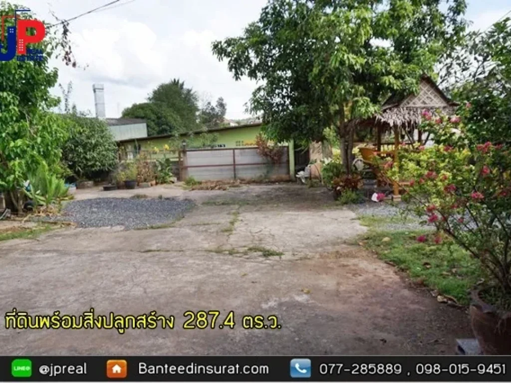 ขายอาคารพร้อมที่ดิน 2874 ตรว เหมาะทำออฟฟิต ถสุราษฎร์-พุนพิน ตำบลวัดประดู่ ใกล้โรงพยาบาลกรุงเทพสุราษฎร์ธานี 2 นาที