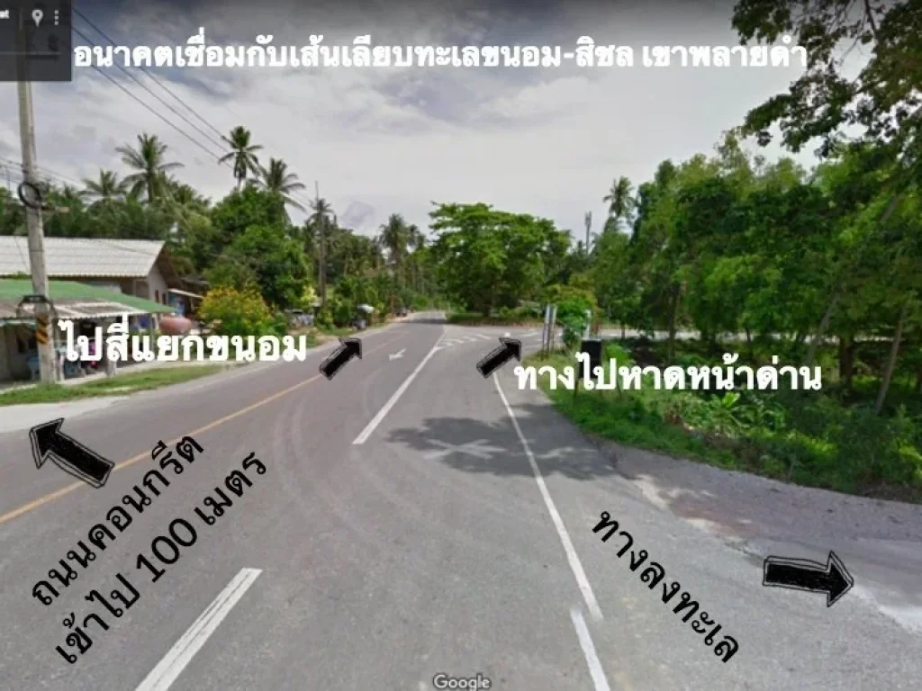 ขายที่ดินเนินเขา วิวทะเล สวยๆ อขนอม จนครศรีธรรมราช