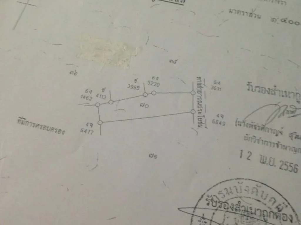 ขายด่วน ขายถูก โฉนดบนเกาะคอเขา จังหวัดพังงา