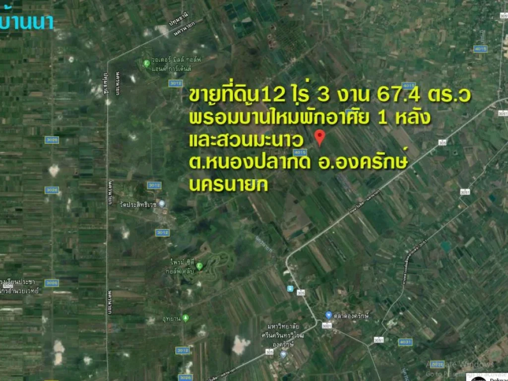 ที่ดินอองครักษ์ 12 ไร่ 3 งาน 674 ตารางวา พร้อมบ้านใหม่พักอาศัย 1 หลัง ตหนองปลากด นครนายก