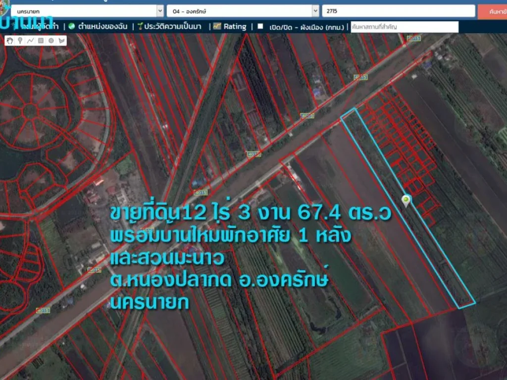 ที่ดินอองครักษ์ 12 ไร่ 3 งาน 674 ตารางวา พร้อมบ้านใหม่พักอาศัย 1 หลัง ตหนองปลากด นครนายก