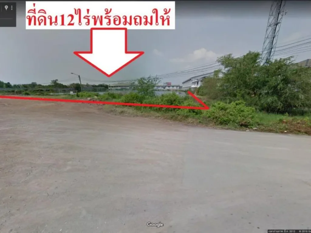 ขายที่ดิน12ไร่พร้อมถมดินให้ ใกล้ถนนพระราม2 ตบางน้ำจืด อเมือง จสมุทรสาคร ที่ดินอยู่ใกล้เขตรอยต่อระหว่างเขตบางขุนเทียน กรุงเทพฯ