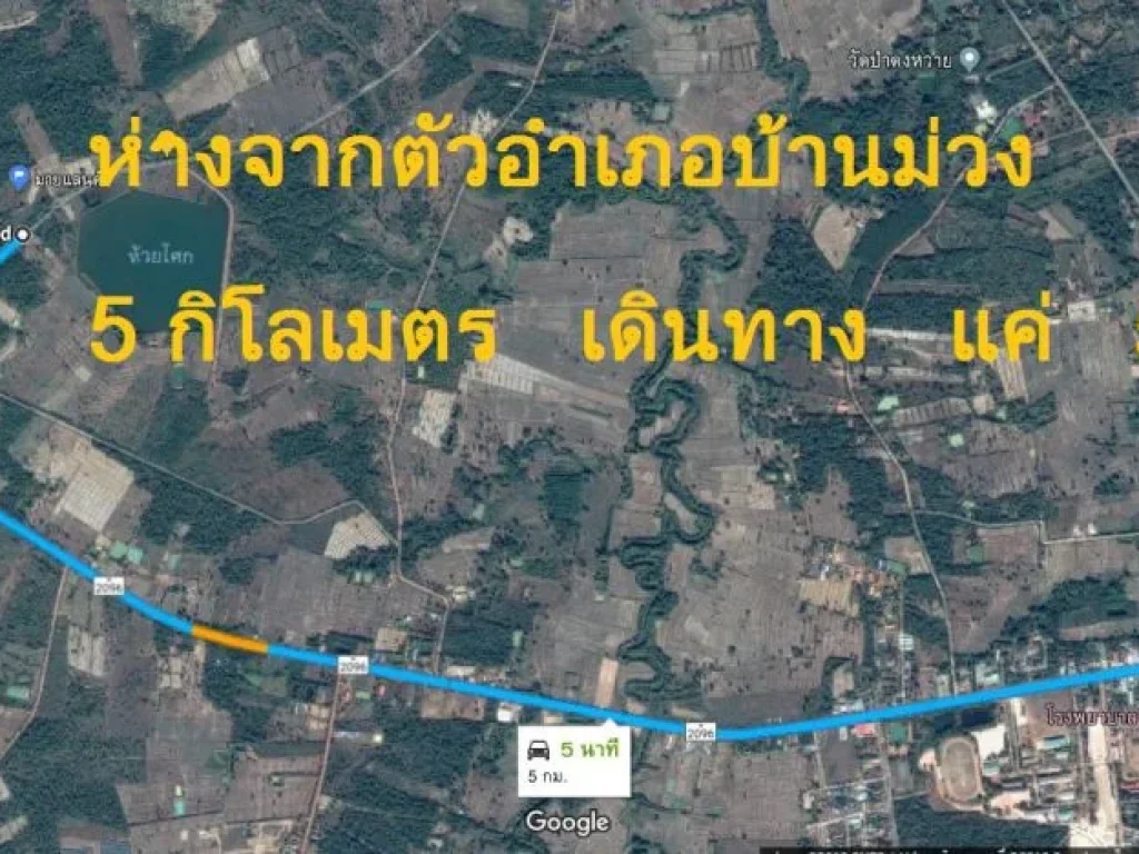 ขายที่ดิน 30 ไร่ ฺติดถนนลาดยาง 200 เมตร