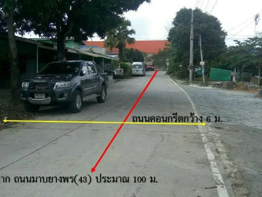 ที่ดินมีโฉนด 3 ไร่ อปลวกแดง จระยอง