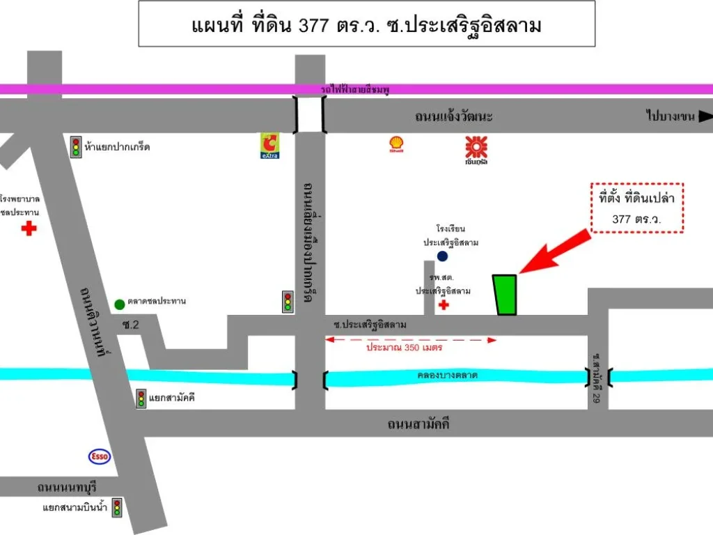 ขายที่ดิน 377ตรว ซเลี่ยงเมืองปากเกร็ด 45 ซประเสริฐอิสลาม อปากเกร็ด จังหวัด นนทบุรี