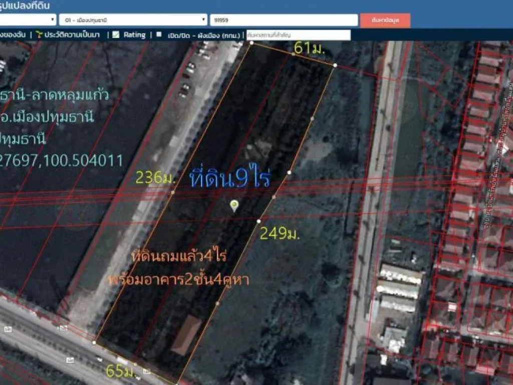 ที่ดิน9ไร่ หน้ากว้าง65ม ติดถนน346ปทุม-ลาดหลุมแก้ว ใก้ลถนนราชพฤกษ์-รังสิต ตบ้านฉาง อเมืองปทุม จปทุมธานี