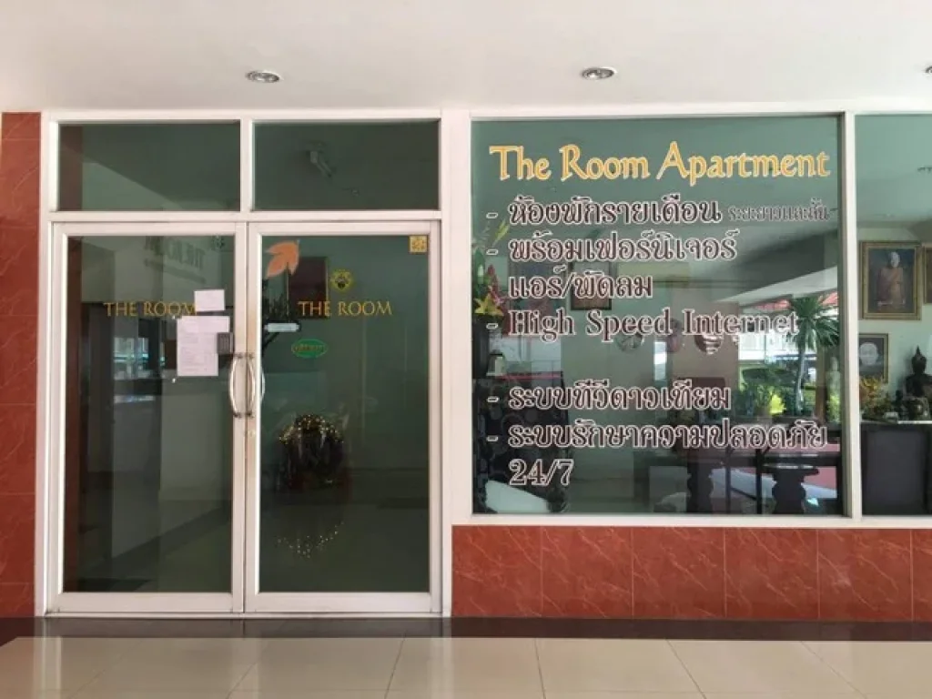 ให้เช่าห้องพัก The Room Apartment ตั้งอยู่ในเครือสหพัฒน์ ศรีราชา ปล่อยเช่าระยะสั้น-ยาว ราคาพิเศษสุด Tel 096-3649891