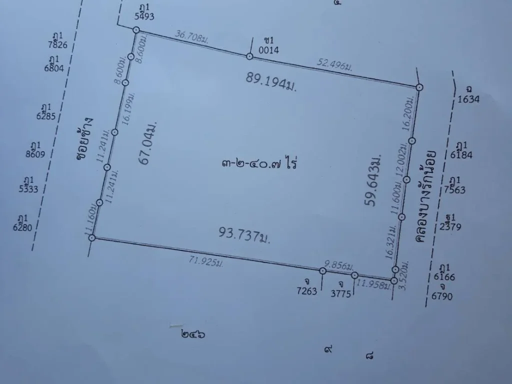 LS033 ขายที่ดินเนื้อที่ 3 ไร่ 2 งาน 40 ตรวใกล้MRT บางรักน้อยท่าอิฐ เหมาะสร้างคอนโด อพาร์ทเม้น สำนักงาน หรือที่พักอาศัย ห่างจากถนนรัตนาธิเบศน์เพียง 10