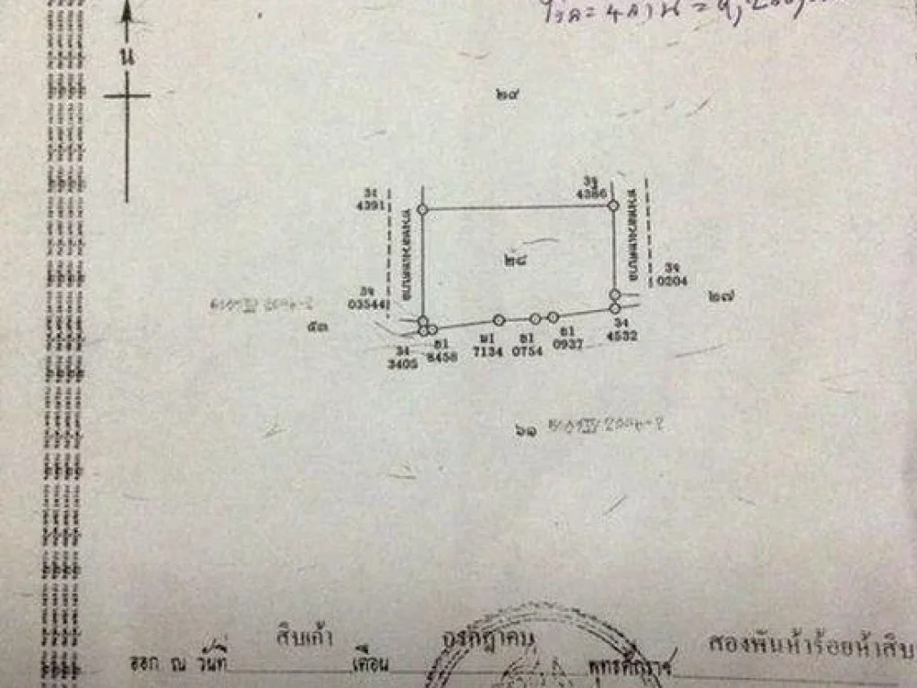 ขายที่ดินสวย 4 แปลง ติดอบตท่าระหัด