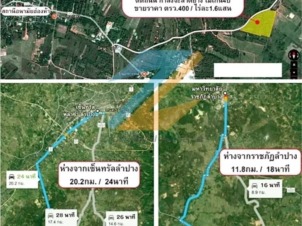 ขายที่ดิน 21-1-64 ไร่ เมืองลำปาง