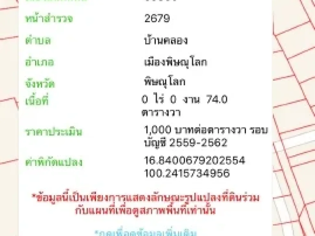 ขายที่ดิน มี 2 แปลงๆละ 74 ตรว เนื้อที่รวม 148 ตรวา