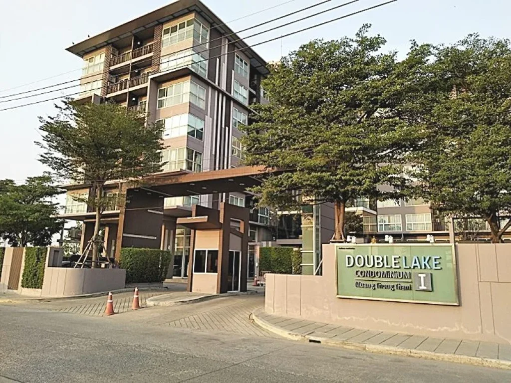 Double Lake Condominium เมืองทองธานี