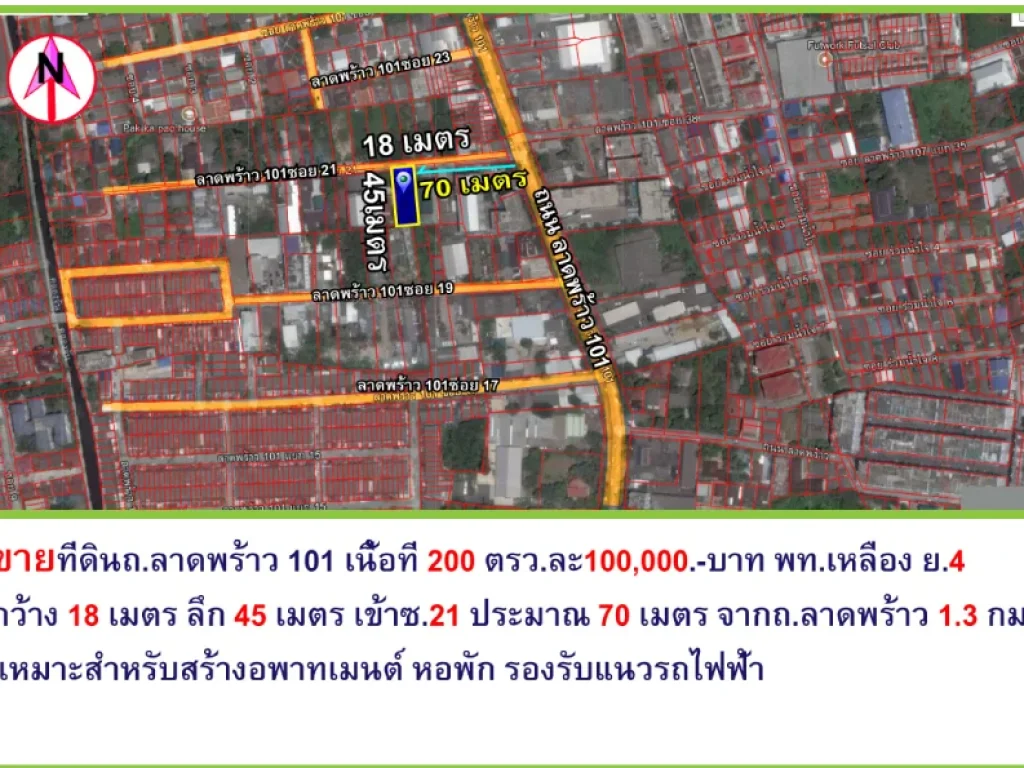 ขายที่ดินถลาดพร้าว 101ซ21 เนื้อที่ 200 ตรวละ100000-บาท พทเหลือง ย4