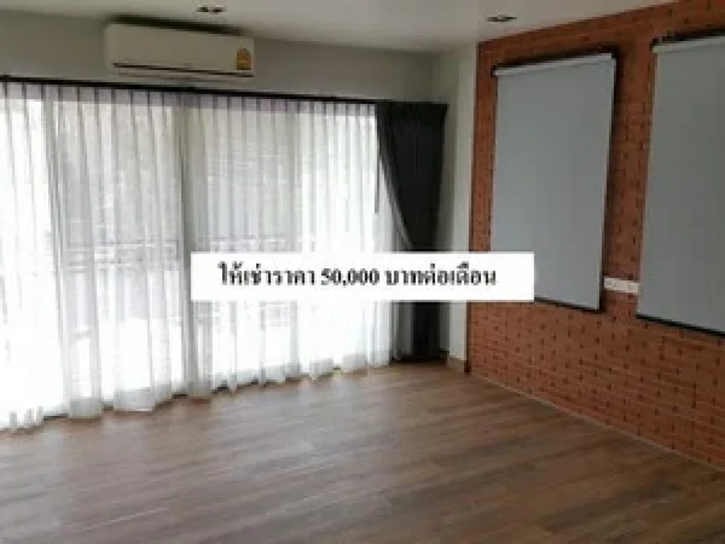 ให้เช่าบ้านเดี่ยว 2 ชั้น Modern Loft ใกล้เซ็นทรัลรามอินทรา ให้เช่า 50000 บาทต่อเดือน