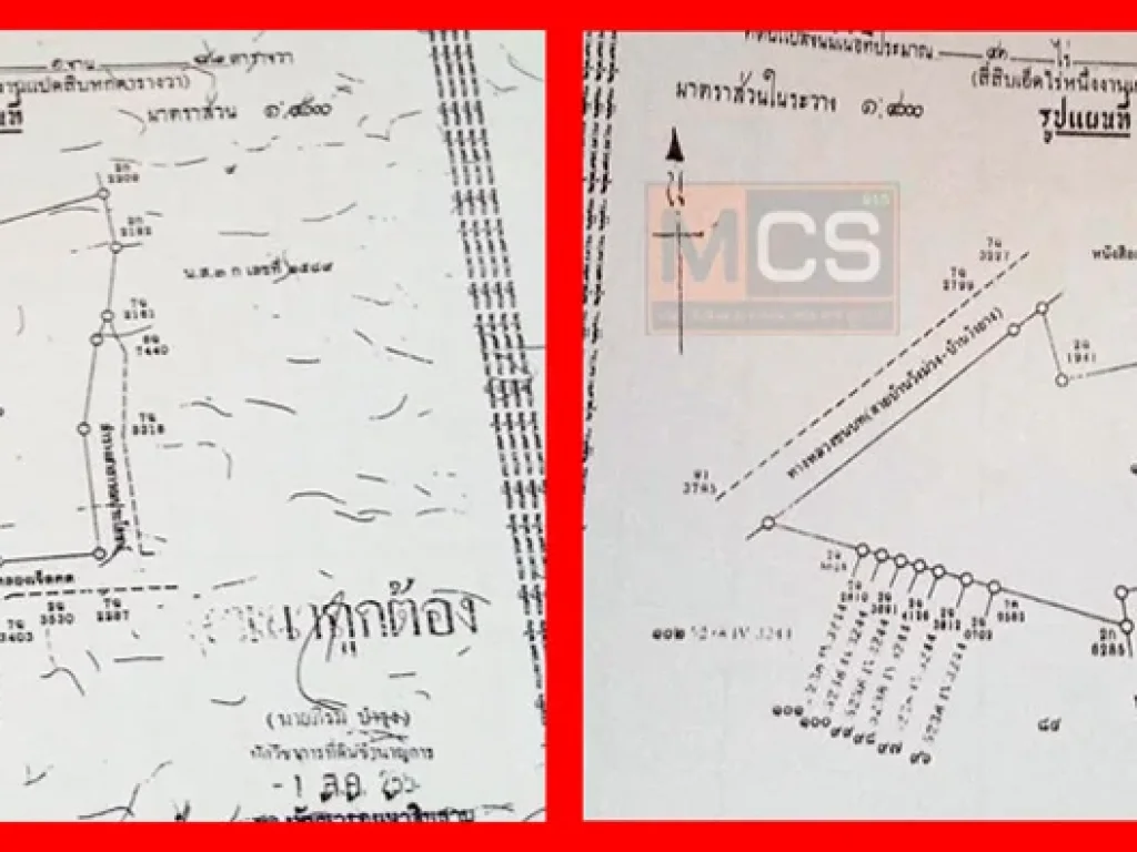 ขายที่ดิน วังม่วง 72 ไร่ สระบุรี