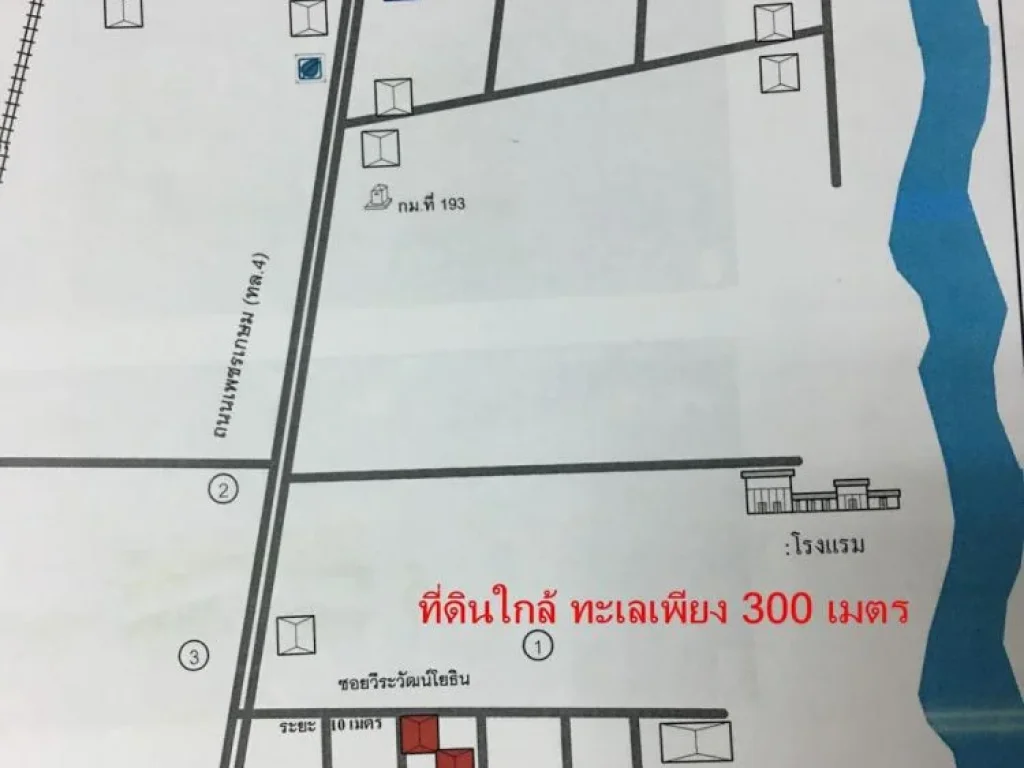 ขายที่ดินเปล่า ตำบลชะอำ อำเภอชะอำ จังหวัดเพชรบุรี