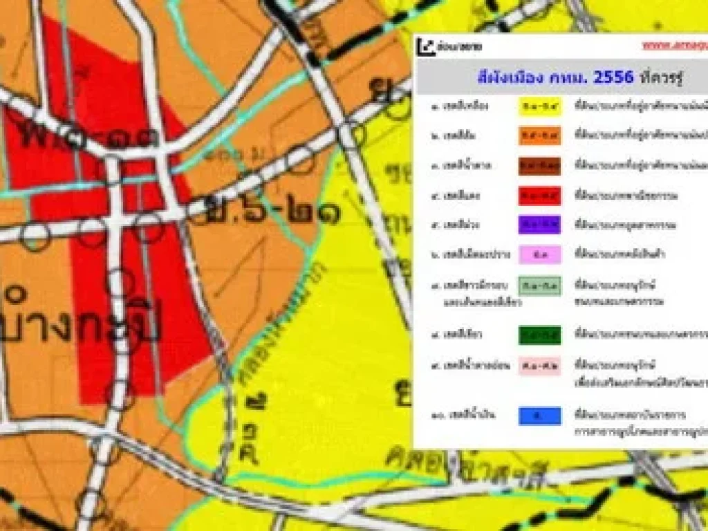 ขายที่ดิน 3 ไร่ 3งาน ติดถนนศรีนครินทร์ พื้นที่สีแดงพ 3 ใกล้ห้องซีคอน