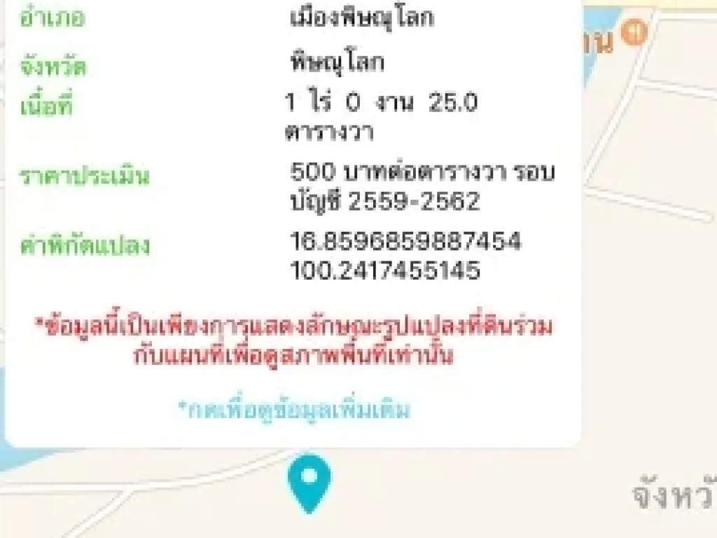 ขายที่ดินสวย 2 แปลงๆละ 1 ไร่ 25 ตรวา พื้นที่ ติดกัน หน้ากว้างติดถนน