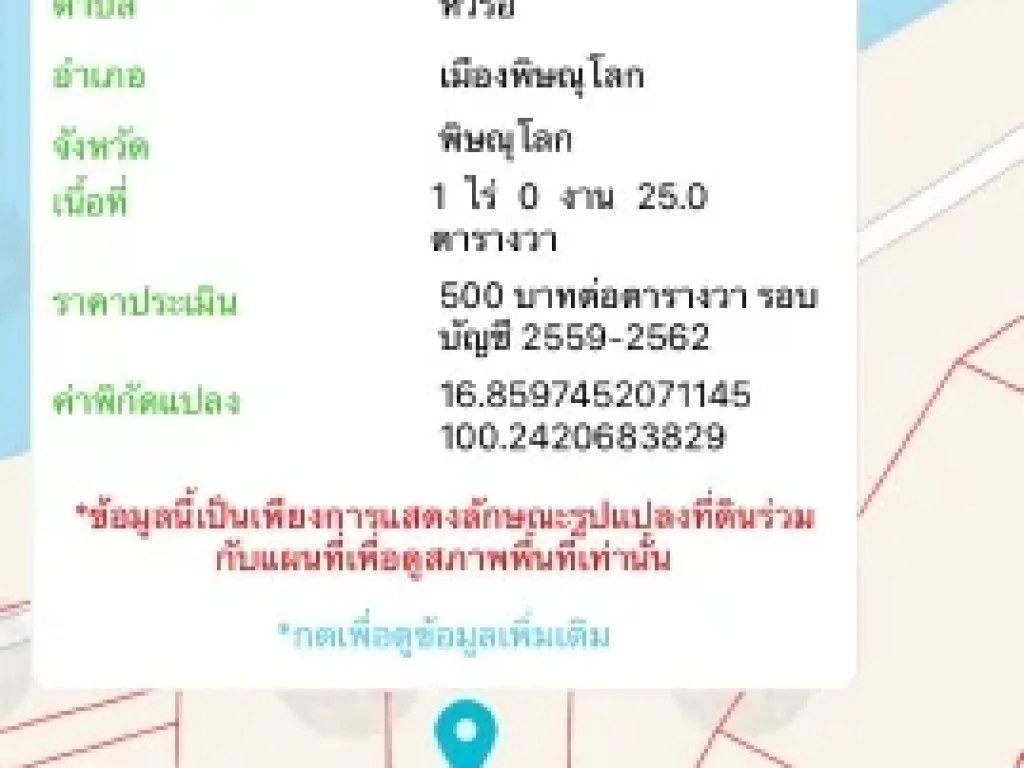 ขายที่ดินสวย 2 แปลงๆละ 1 ไร่ 25 ตรวา พื้นที่ ติดกัน หน้ากว้างติดถนน