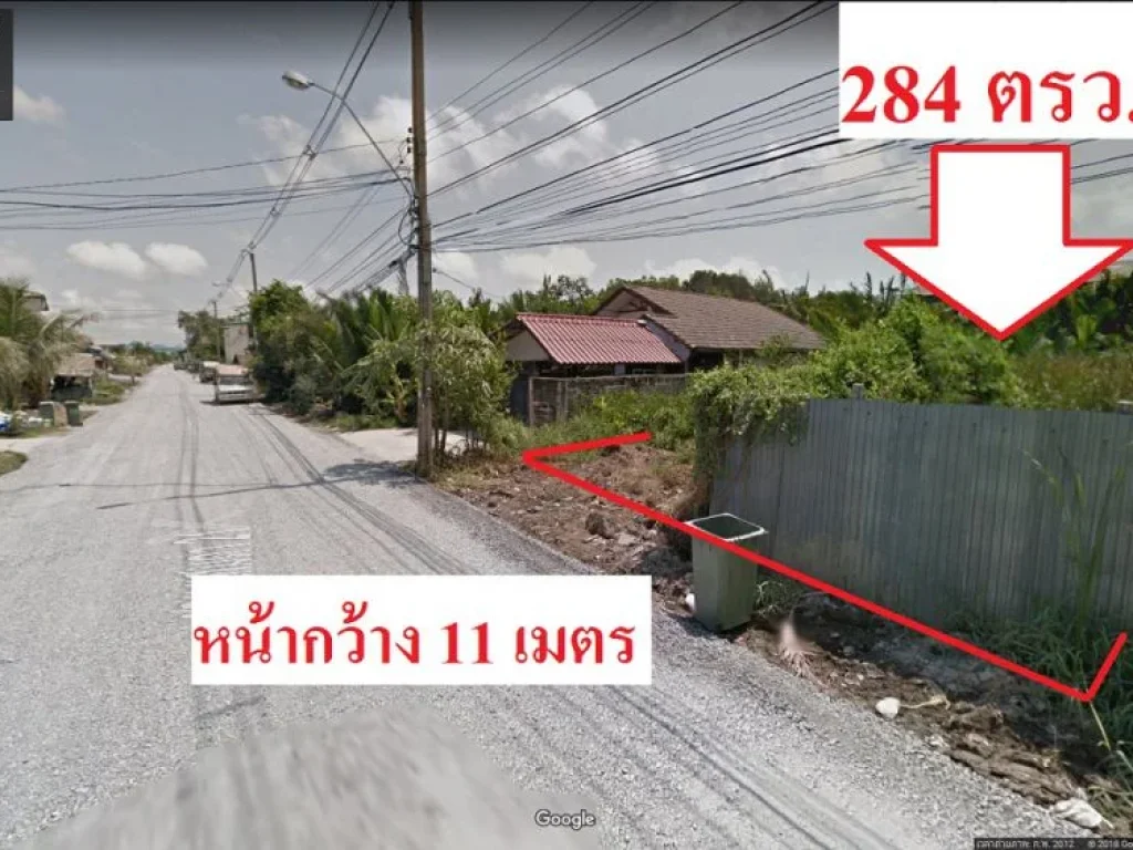 ขายที่ดิน 284 ตรวได้เพิ่มทางภาระจำยอมอีก10กว่าตรว ซอยแสมดำ21 เขตบางขุนเทียน กรุงเทพฯ เหมาะซื้อทำโรงงานขนาดเล็ก โกดัง บ้านพักอาศัย ฯลฯ หน้ากว