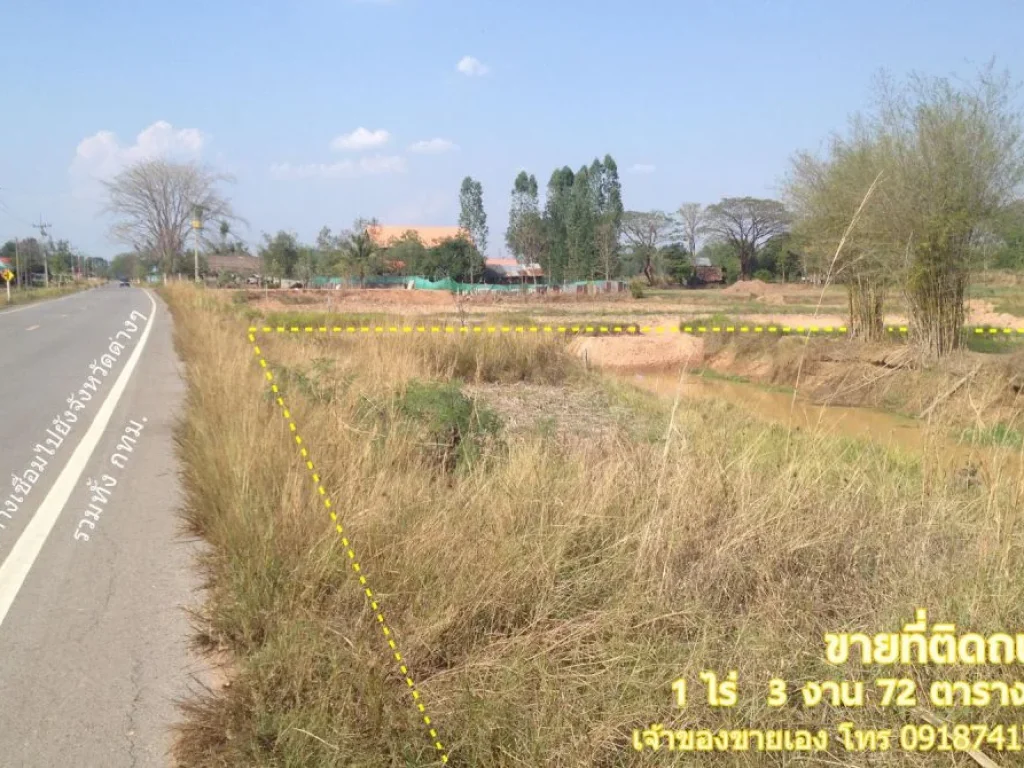 ขายด่วน ที่ดินติดถนนใหญ่ ตจระเข้ อหนองเรือ เจ้าของขายเอง