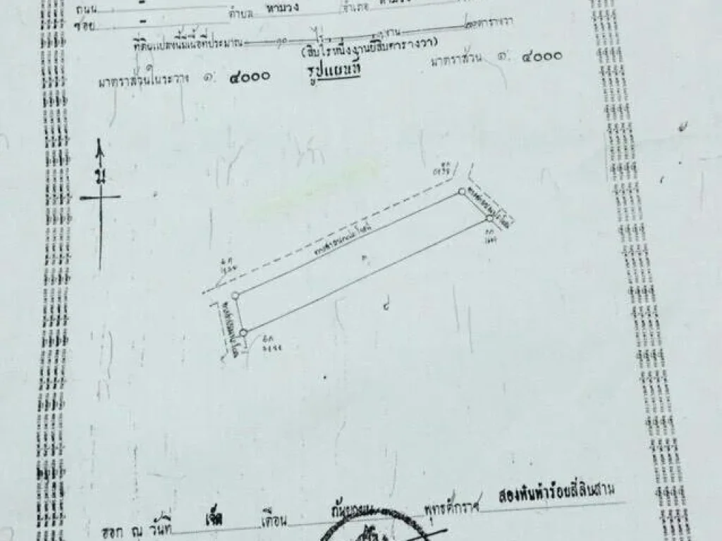 แบ่งขายที่ดินโฉนด วิวภูเขา ราคาถูก ด่วน