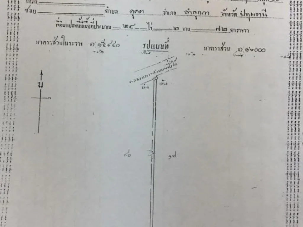 ขายที่ดินเปล่า 148ไร่ ราคาถูกๆติดคลองระพีพัฒน์ ถนนกำลังขยายเป็น 4 เลน แปลงใหญ่อยู่ฝั่งปทุมธานี ตคลองสาม อคลองหลวง จปทุมธานี