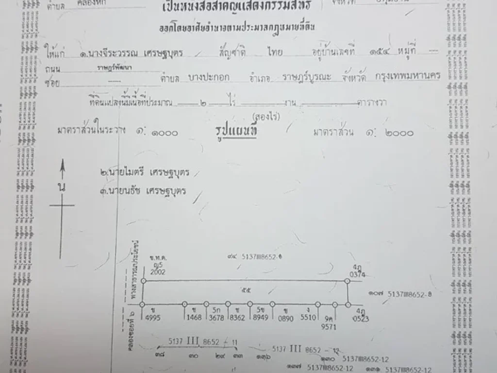 ขายที่ดิน 2 ไร่ ติดถนน พร้อมอพาร์ทเม้นท์ 3 ชั้น 54ห้อง และอาคารชั้นเดียว 5ห้อง