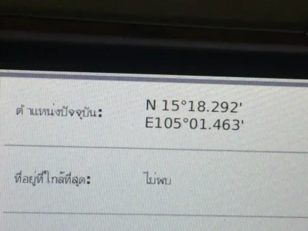 ขายที่ดิน 2ไร่2งาน29ตรว กว้าง48ม ติดถนนสมเด็จ น้ำไฟพร้อม เยื้องโรงเรียนบ้านแคน ดอนมดแดง อุบลราชธานี เจ้าของขายเอง