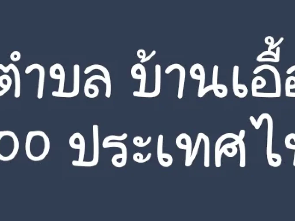 ที่ดินราคาเบาๆ