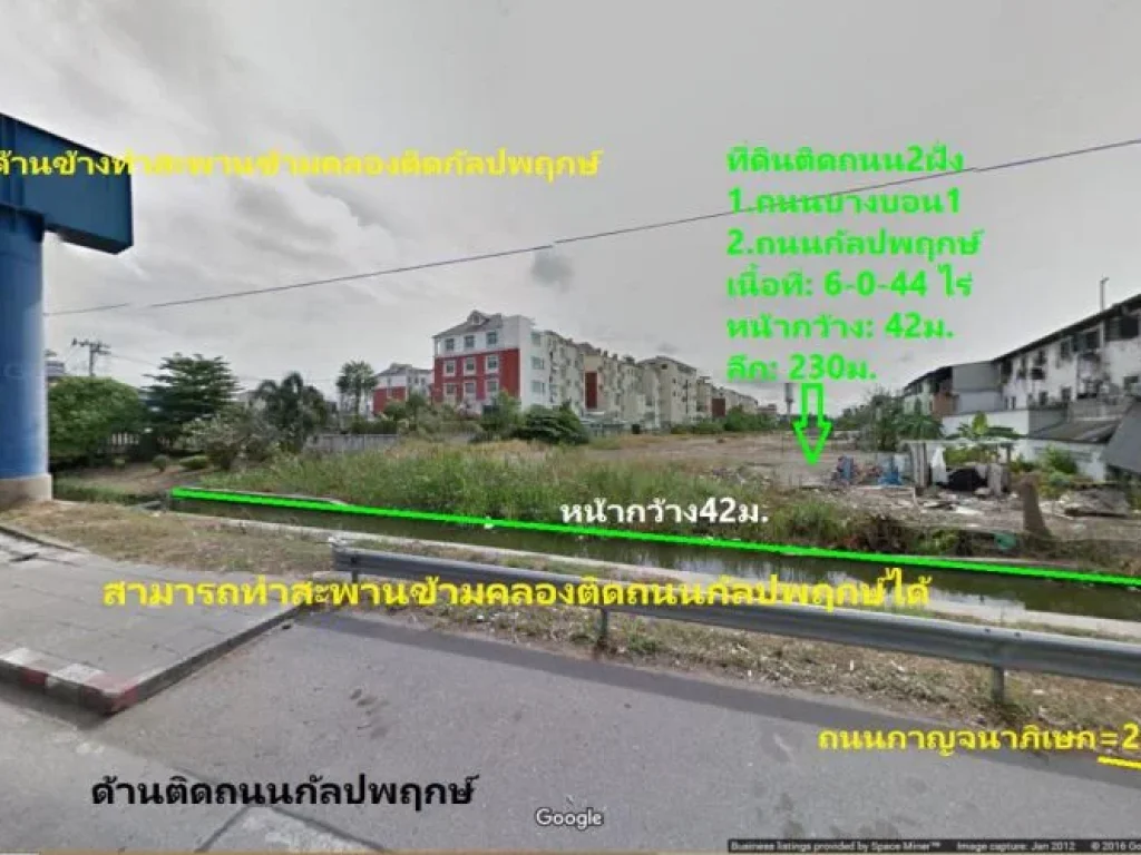 ที่ดินติด2ถนน ด้านหน้าบางบอน1 ด้านหลังถนนกัลปพฤกษ์