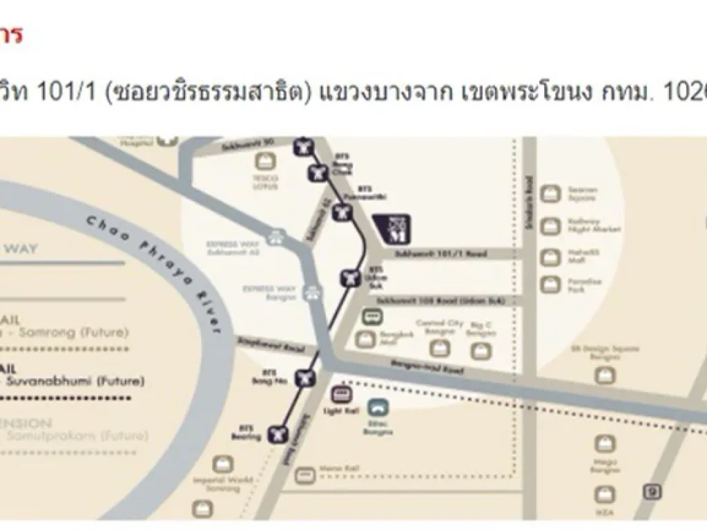 ขายดาวน์ The Whizdom Connect Sukumvit101