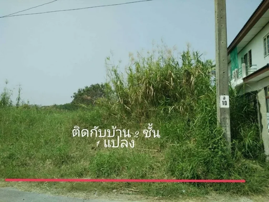 ขายที่ดิน แบ่งขาย 4 แปลง ถมแล้ว 99 ตรว บางบัวทอง ถนนบางกรวย-ไทรน้อย นนทบุรี