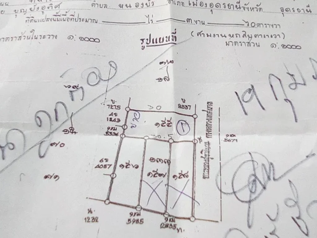 ด่วน ขายที่สวย ถมแล้ว เหมาะปลูกบ้าน ขนาดพื้นที่ 100 ตรว ในโครงการหมู่บ้านร่มเย็น 7 ตหนองบัว อเมือง จอุดรฯ ราคาเพียง 1800000 บาท