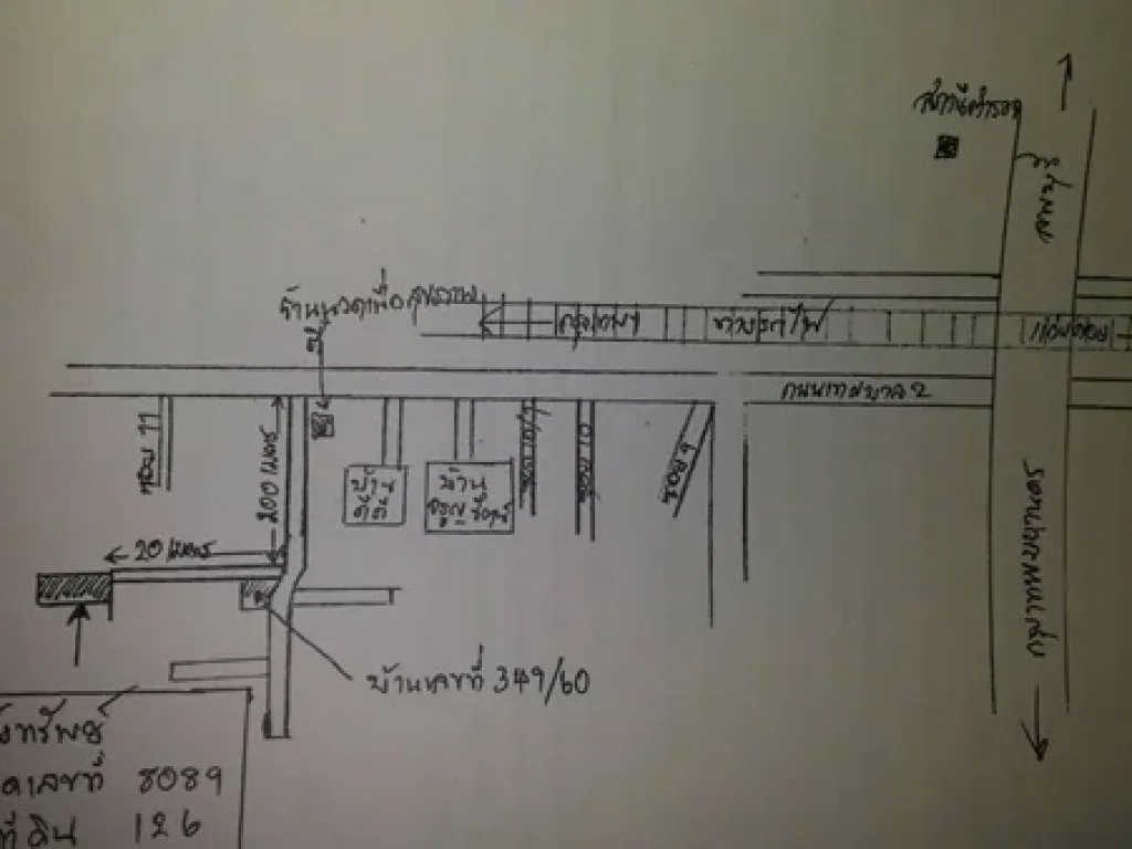 ขายที่ดิน 2 งาน 3 ตรว ถนนเทศบาล 2 ระหว่าง ซ101 กับ ซ11 ตโคกสว่าง อเมือง จสระบุรี