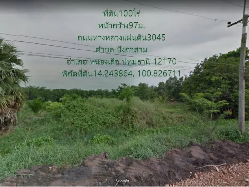 ขายที่ดิน100ไร่ หน้ากว้าง97มติดถนนทางหลวงแผ่นดิน3045 ตบึงกาสาม อหนองเสือ จปทุมธานี