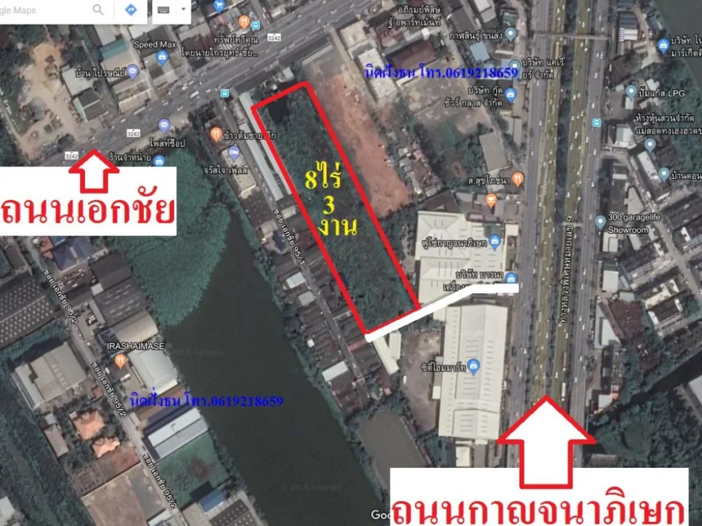 ขายที่ดินใกล้ถนนกาญจนาภิเษก เนื้อที่8ไร่3งาน เขตบางบอน กรุงเทพฯ ถนนทางเข้ากว้างประมาณ8เมตร ห่างจากถนนกาญจนาภิเษกเพียง90เมตร