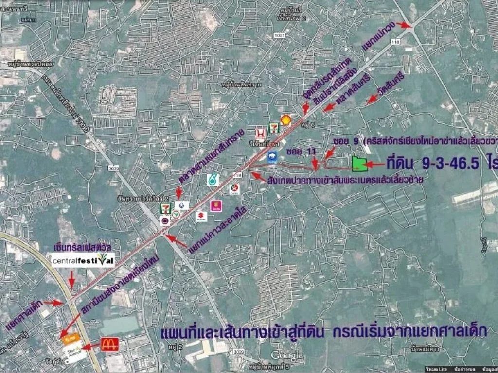 ขายที่ดินห่างเซ็นทรัลเฟส 10 นาที