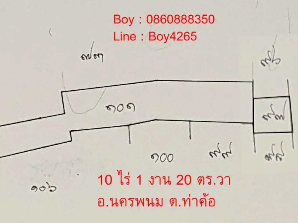 ขายที่ดินเปล่า 10 ไร่ 1 งาน 20 ตรวา นครพนม อเมือง ตท่าค้อ